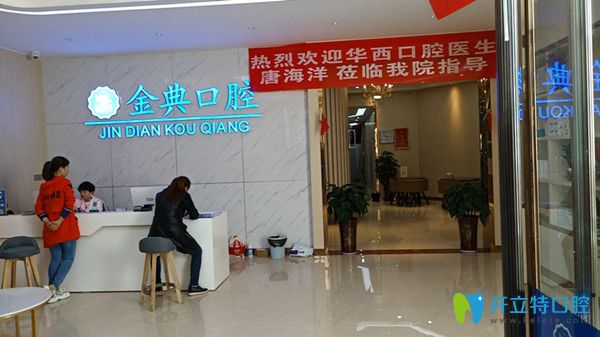 <!--<i data=20240703-sp></i>-->金典口腔環(huán)境