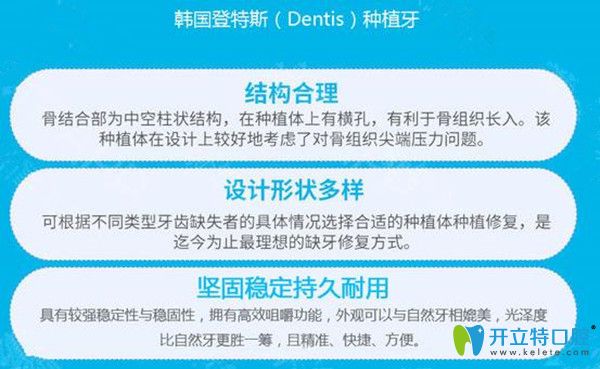 登特斯種植牙的優(yōu)勢(shì)