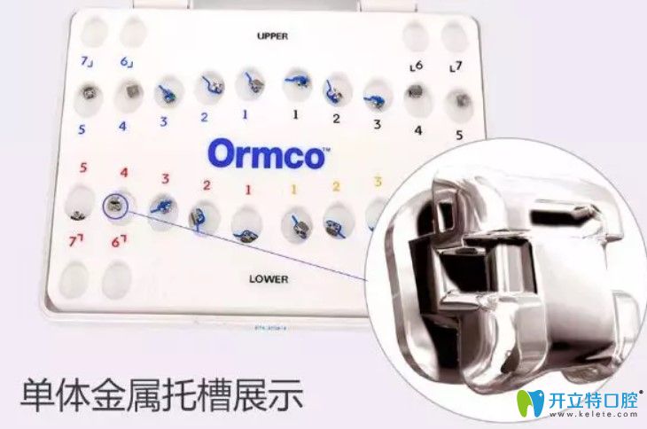 美國(guó)ormco（奧美科）自鎖托槽矯正器圖片