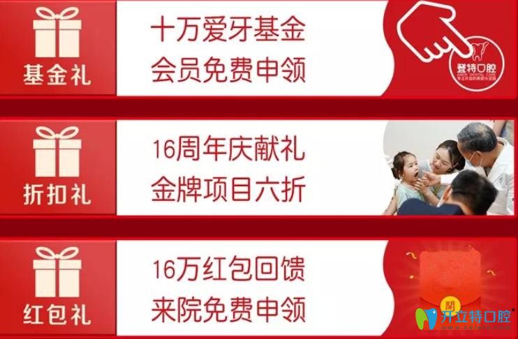 廈門登特口腔進口種植牙四千多起,隱形矯正還可領(lǐng)基金補助