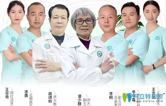 <!--<i data=20240703-sp></i>-->醫(yī)院正畸醫(yī)師團隊