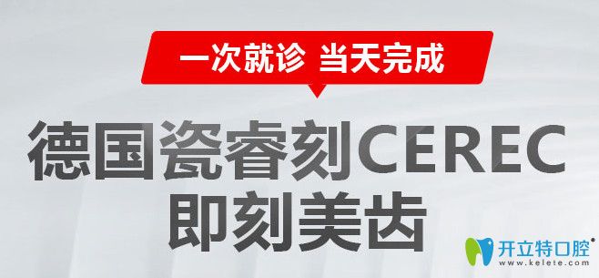 美奧口腔德國瓷?？? border=