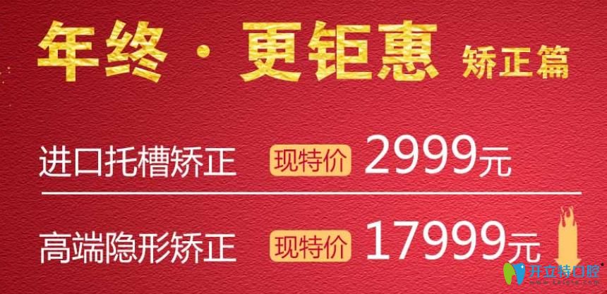 送福利！時代天使隱形矯正17999元起，正畸相約長春欣雅口腔