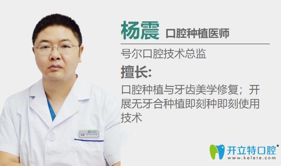 襄陽號(hào)爾口腔門診部 楊震