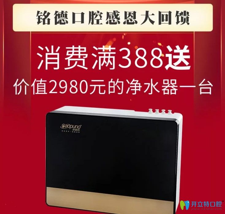銘德口腔雙11活動(dòng)期間充多少送多少