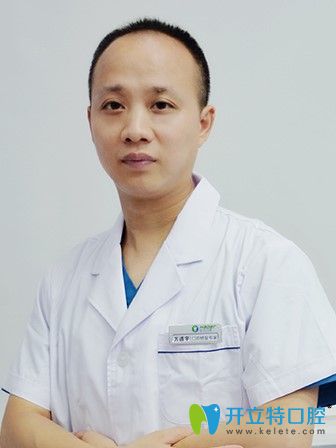 襄陽號(hào)爾口腔門診部 萬道宇