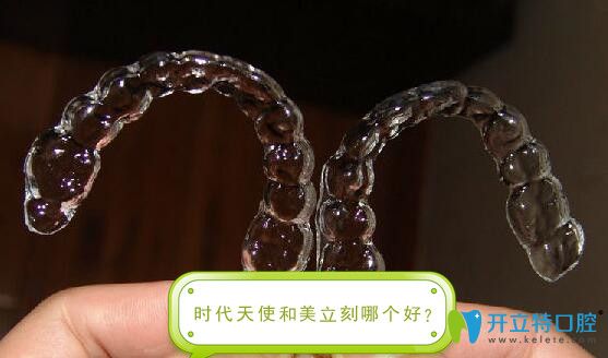 時代天使和美立刻哪個好