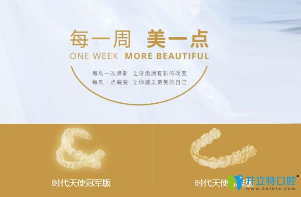 時代天使隱形矯正效果怎么樣