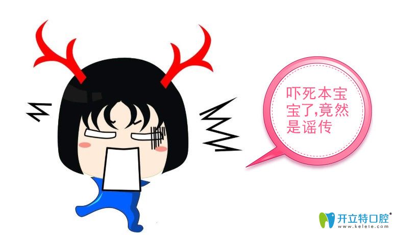 以訛傳訛導致沈陽矯正牙齒價格成為天價
