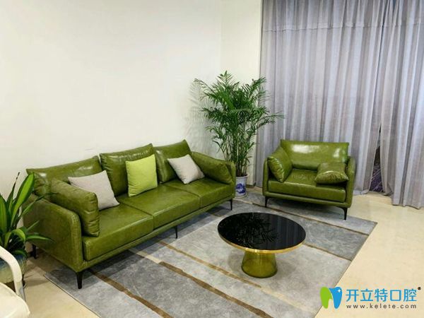 南京華韓奇致口腔休息室 南京華韓奇致口腔休息室