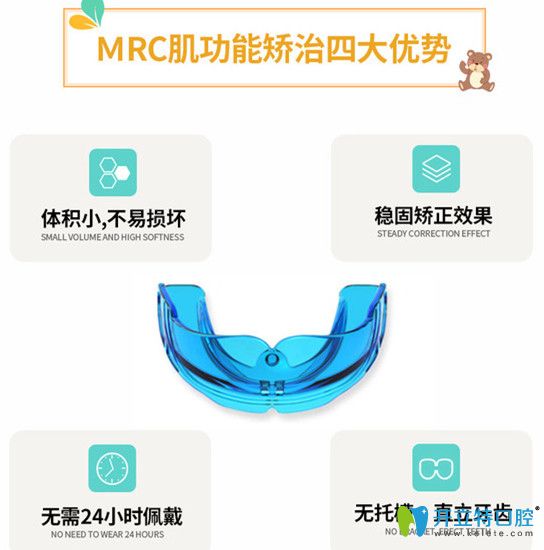 MRC肌功能矯治四大優(yōu)勢(shì)