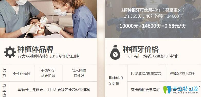 清華陽光口腔種植牙怎么樣