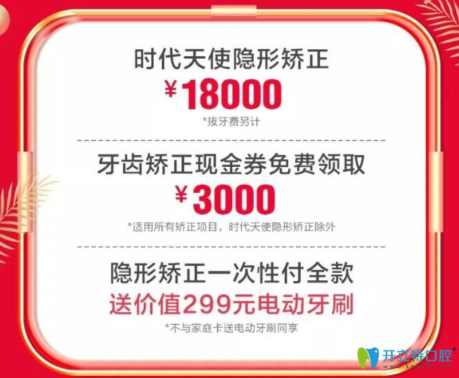 惠州致美齒科牙齒矯正價(jià)格