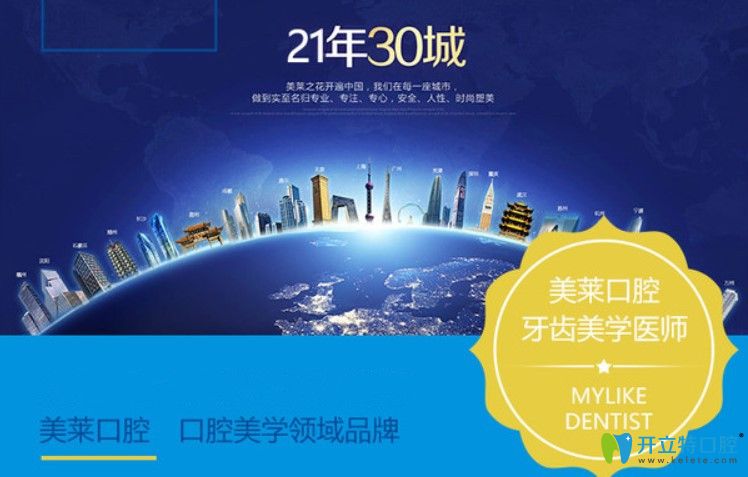 北京美萊牙齒矯正多少錢？隱適美隱形矯正價格不到4萬