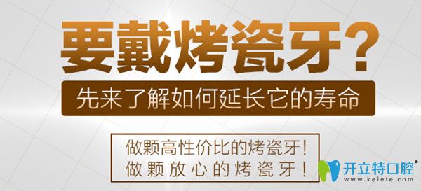 愛雅仕口腔烤瓷牙技術