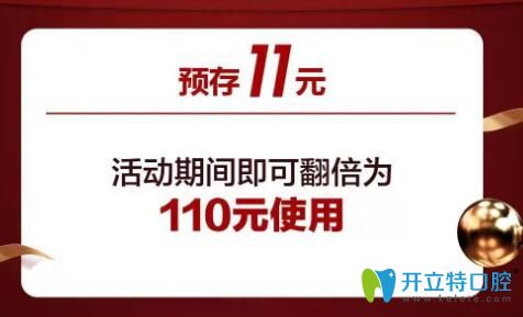 九龍齒科周年慶活動(dòng)