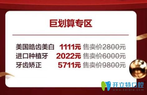 九龍口腔進(jìn)口種植牙2025元起