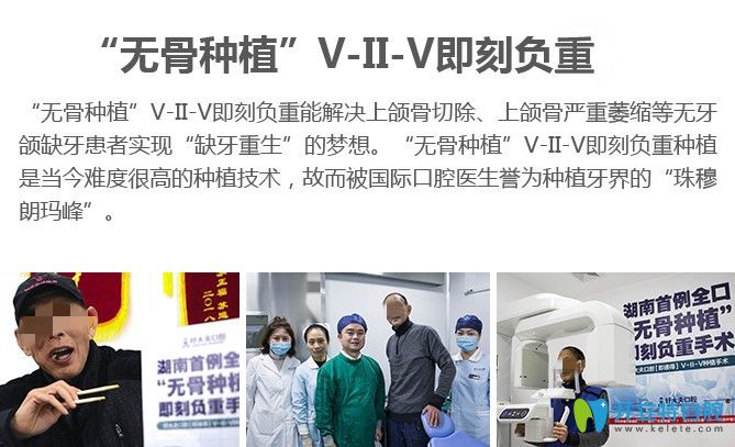 <!--<i data=20240703-sp></i>-->無骨種植牙技術