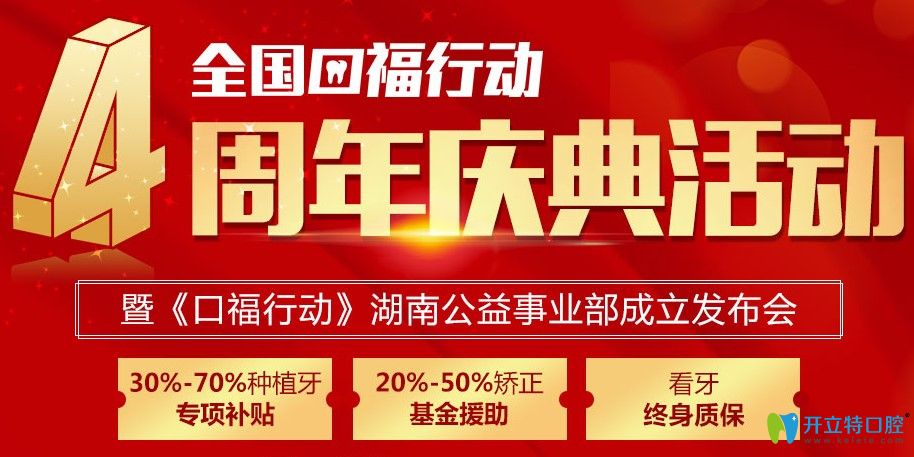 <!--<i data=20240703-sp></i>-->免費做種植牙真假