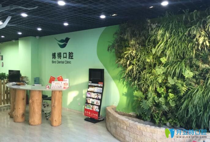 沈陽博得口腔怎么樣