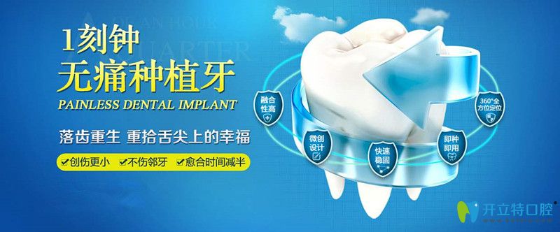佳美口腔微創(chuàng)種植牙