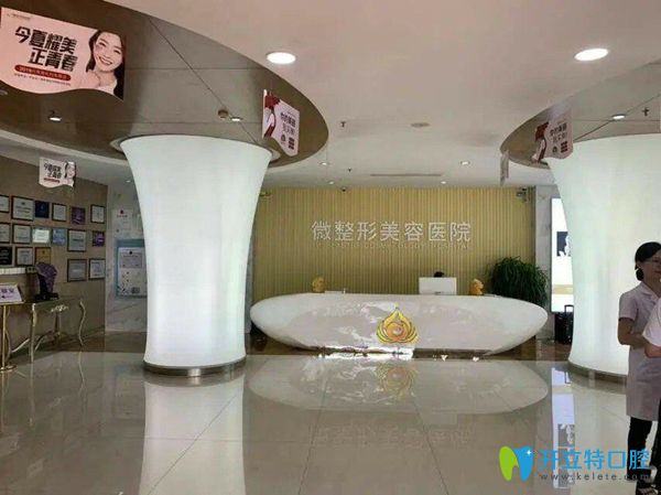 臨沂微整美容醫(yī)院前臺