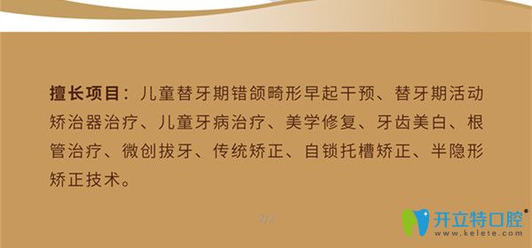 張嘉儀擅長項(xiàng)目