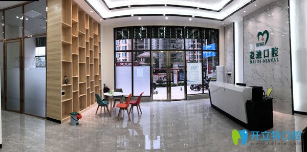 清遠(yuǎn)麥迪口腔門診部前臺(tái) 清遠(yuǎn)麥迪口腔門診部前臺(tái)