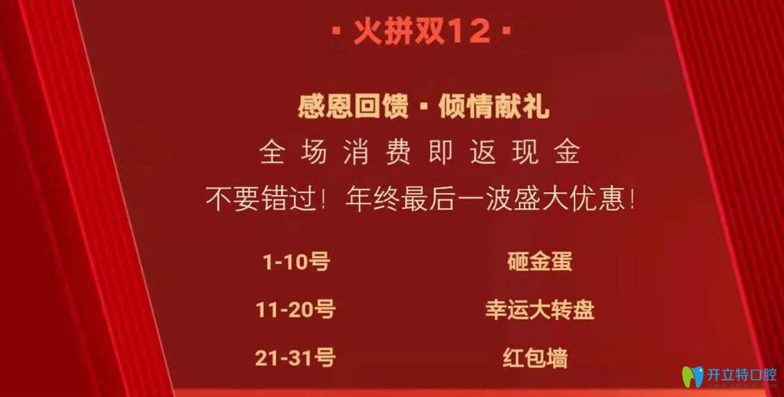 火拼雙12消費(fèi)即返現(xiàn)金