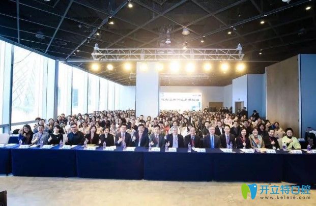 賀:國(guó)內(nèi)首屆隱形正畸行業(yè)高峰論壇在北京國(guó)貿(mào)三期圓滿舉辦