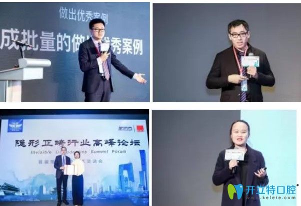 國內(nèi)首屆隱形正畸行業(yè)學(xué)術(shù)交流會(huì)照片合集