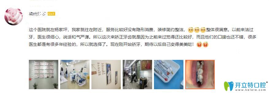 在牙博士口腔做陶瓷托槽半隱形矯正后評(píng)價(jià)圖