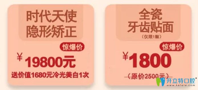 淮安牙知道口腔隱形牙套價格 淮安牙知道口腔隱形牙套價格