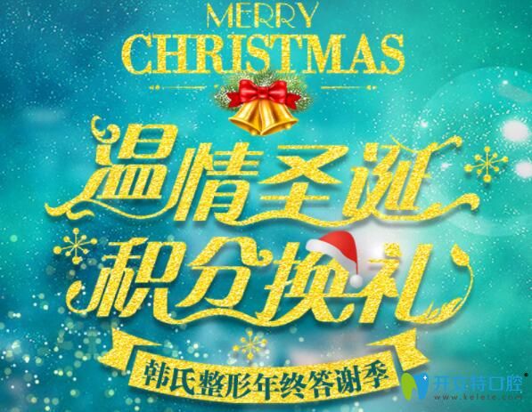 搶!隱適美矯正價(jià)格直降2.3萬(wàn)元起,濟(jì)南韓氏口腔年終答謝超值