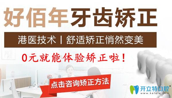 牙齒矯正0元體驗(yàn)?zāi)愀倚?跨年福利angelalign牙套價(jià)格19800元起