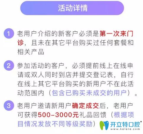 <!--<i data=20240703-sp></i>-->永華口腔矯正活動(dòng)內(nèi)容