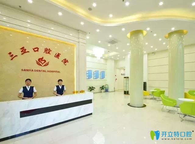 海南三亞口腔環(huán)境圖 海南三亞口腔環(huán)境圖