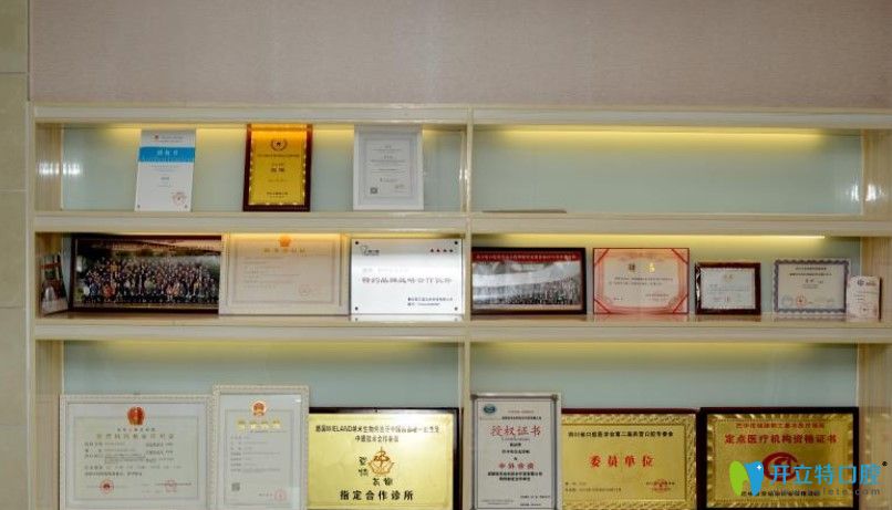 白玉牙科榮譽證書 白玉牙科榮譽證書