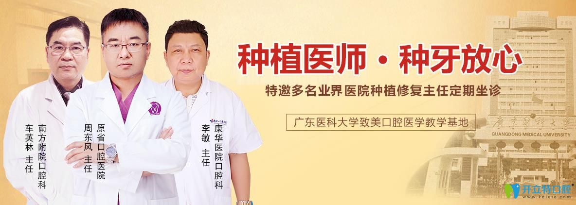 惠州致美口腔醫(yī)療團(tuán)隊(duì)