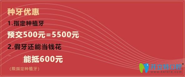 長(zhǎng)沙中諾口腔種植牙價(jià)格優(yōu)惠