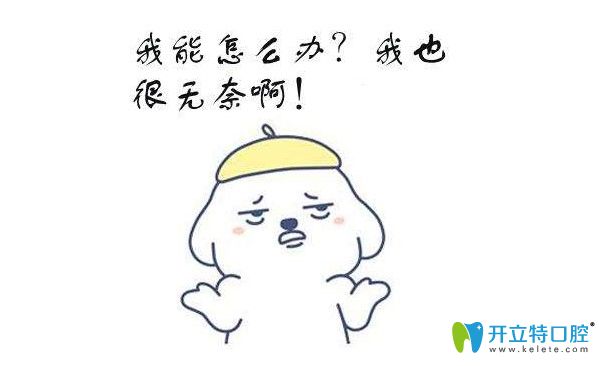 牙槽骨開窗怎么治療