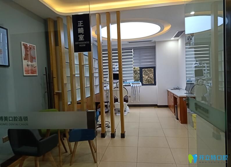 <!--<i data=20240703-sp></i>-->口腔獨立正畸治療室