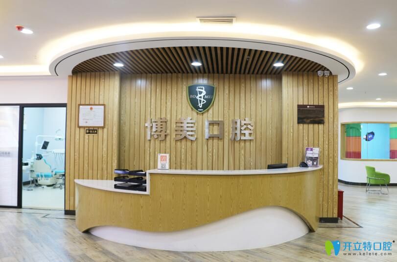 <!--<i data=20240703-sp></i>-->口腔前臺