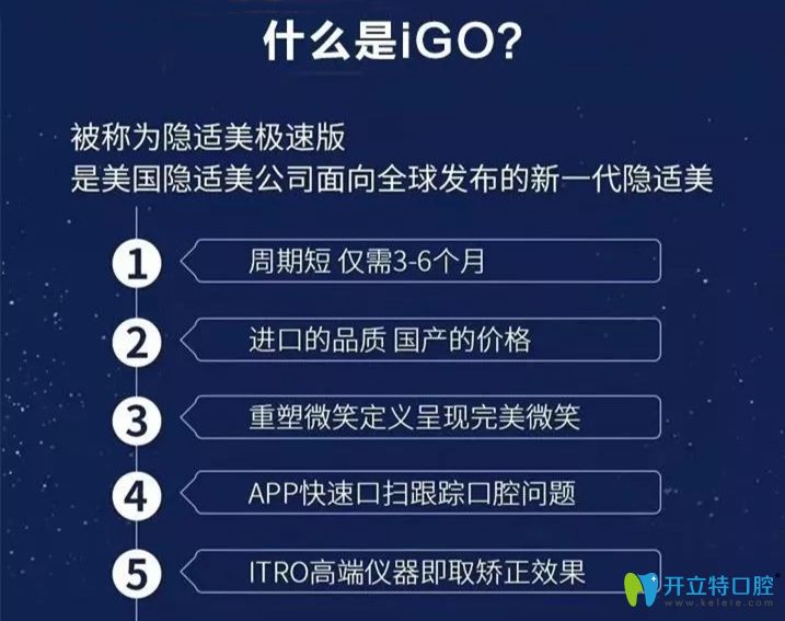 隱適美igo極速版簡介