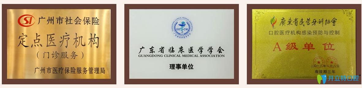 深圳登緹斯口腔所獲榮譽(yù) 深圳登緹斯口腔所獲榮譽(yù)