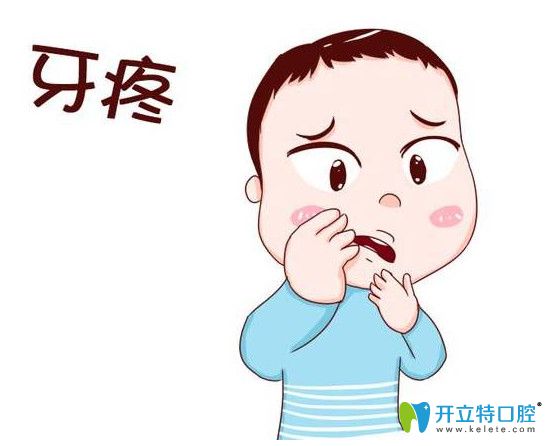 保護(hù)牙齒，才不會牙疼