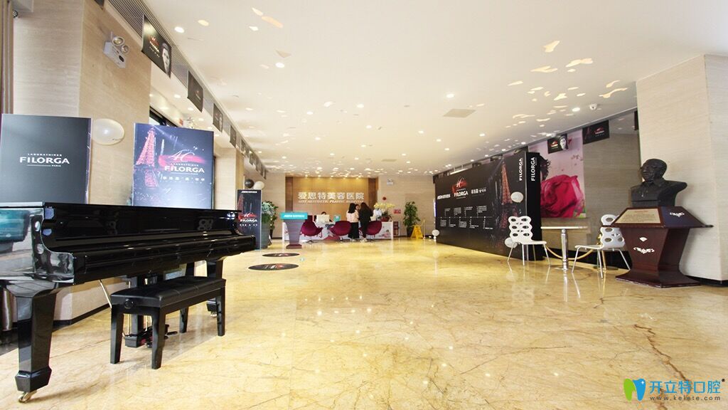 中山愛思特口腔