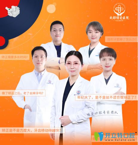 <!--<i data=20240703-sp></i>-->口腔的正畸醫(yī)生團(tuán)隊