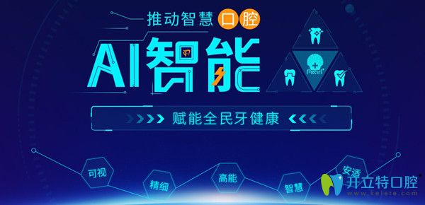 數(shù)字化Al智能矯正技術(shù)，如此高科技的系統(tǒng)你見過嗎？