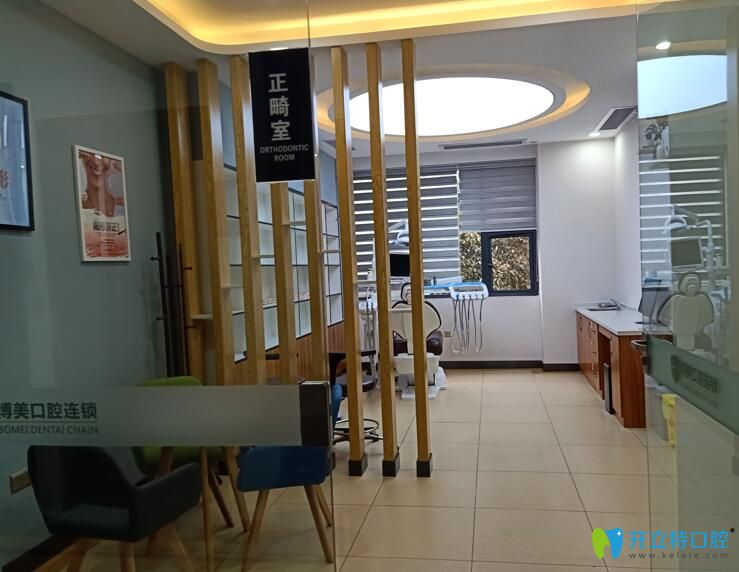 <!--<i data=20240703-sp></i>-->口腔正畸治療室 <!--<i data=20240703-sp></i>-->口腔正畸治療室